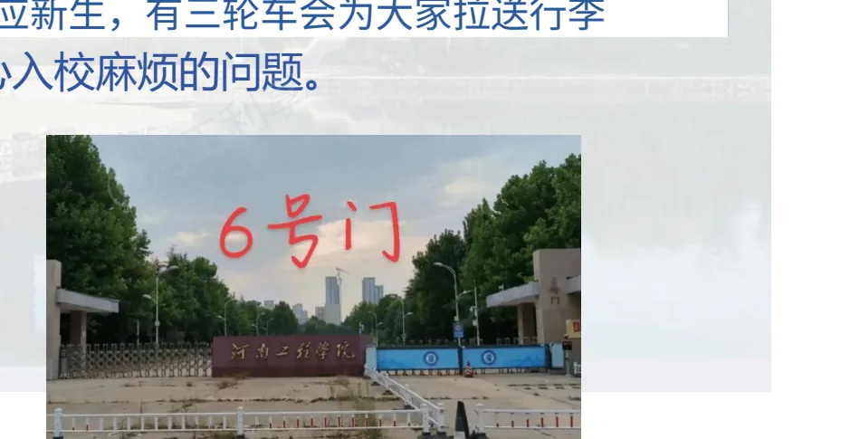 龙湖南北区入口不同